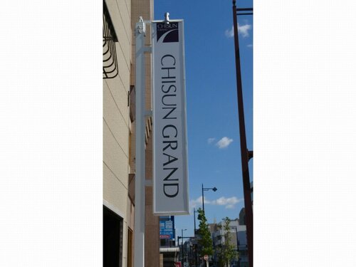 Chisun Grand Takamatsu