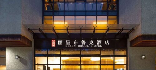 Rezen Brook Hotel Hangzhou