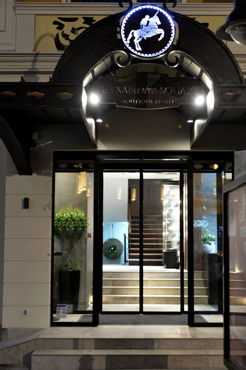 Alexandar Square Boutique hotel