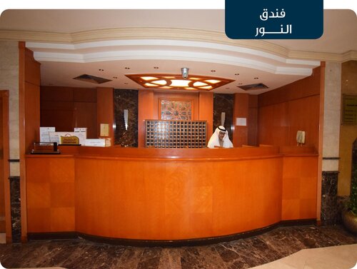 Al Noor Hotel Makkah