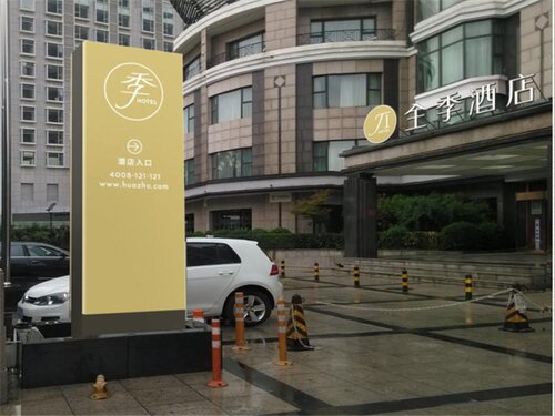 Ji Hotel (Beijing Dashanzi Bridge 798 Art Zone)