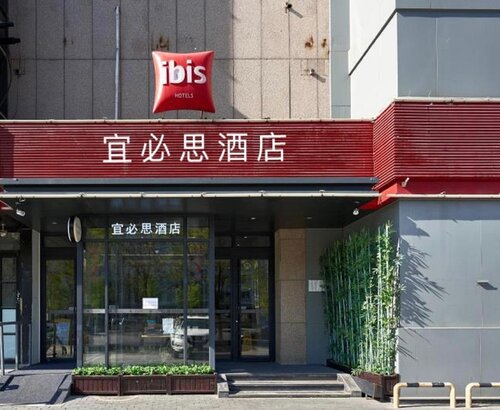 Ibis Hotel (Beijing Chang Ying Tian Street)