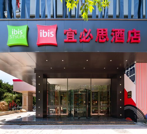 Ibis Hotel (Maoming Cultural Square)