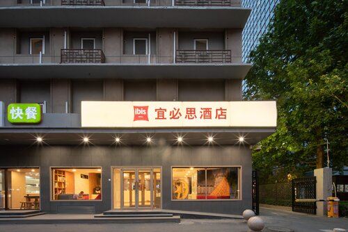 Ibis Hotel (Beijing Sanlitun East Bridge)