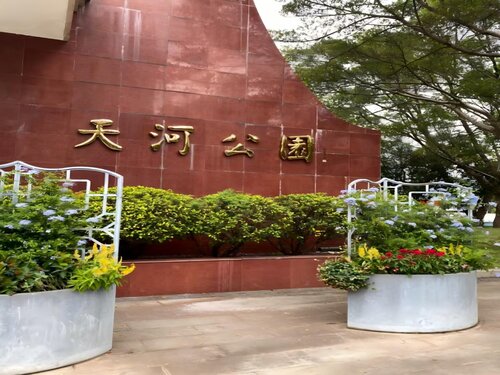 Ji Hotel Guangzhou Tianhe Olympic Sports Center