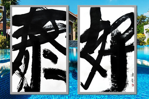 Thai Good Arts Resort By Zuzu