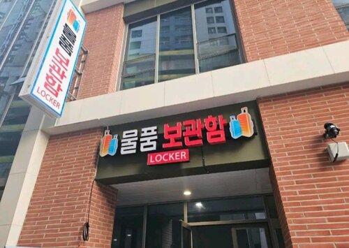 Elbon The Stay X A1with Haeundae