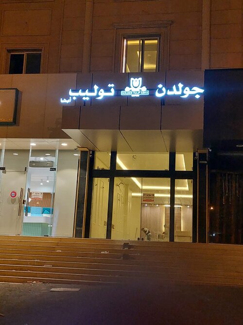 Golden Tulip Abha
