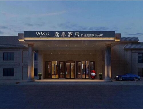 Urcove By Hyatt Beijing Guomao Sanlitun