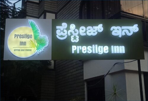 Prestige Inn