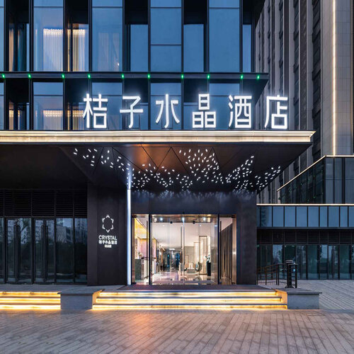 Crystal Orange Hotel Hangzhou Grand Canal Wanda Pl