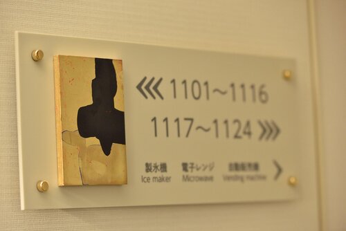 Okayama Koraku Hotel