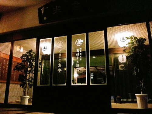 Yukiguni No Yado Takahan