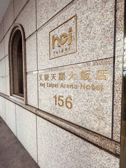 Hej Taipei Arena Hotel