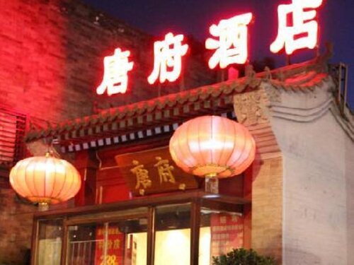 Chinese Culture Holiday Hotel-Nanluoguxiang
