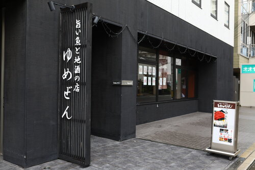 Hotel Wing International Himeji