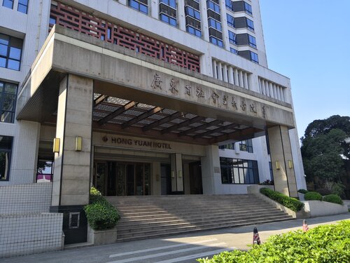 Guangzhou Hong Yuan Hotel