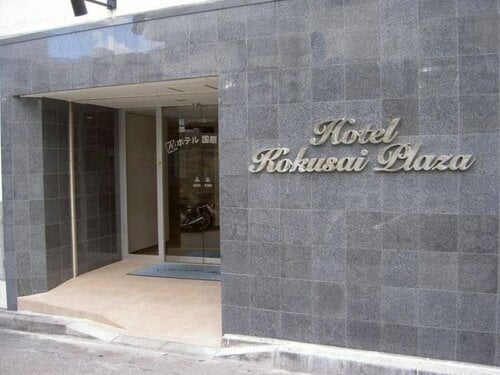 Hotel Kokusai Plaza