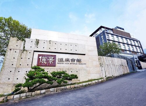 Reikei Hot Spring Resort