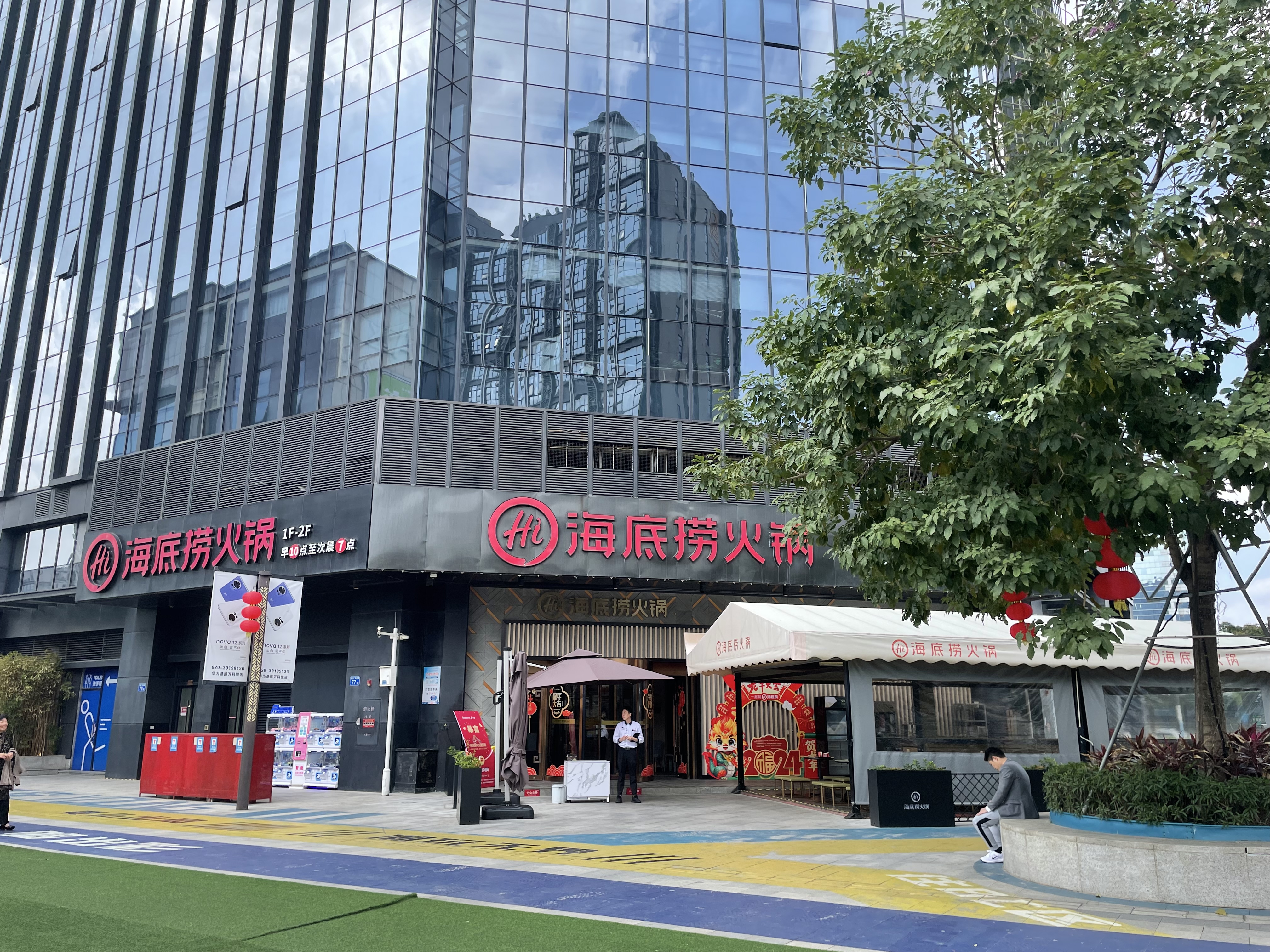 Sports and Entertainment