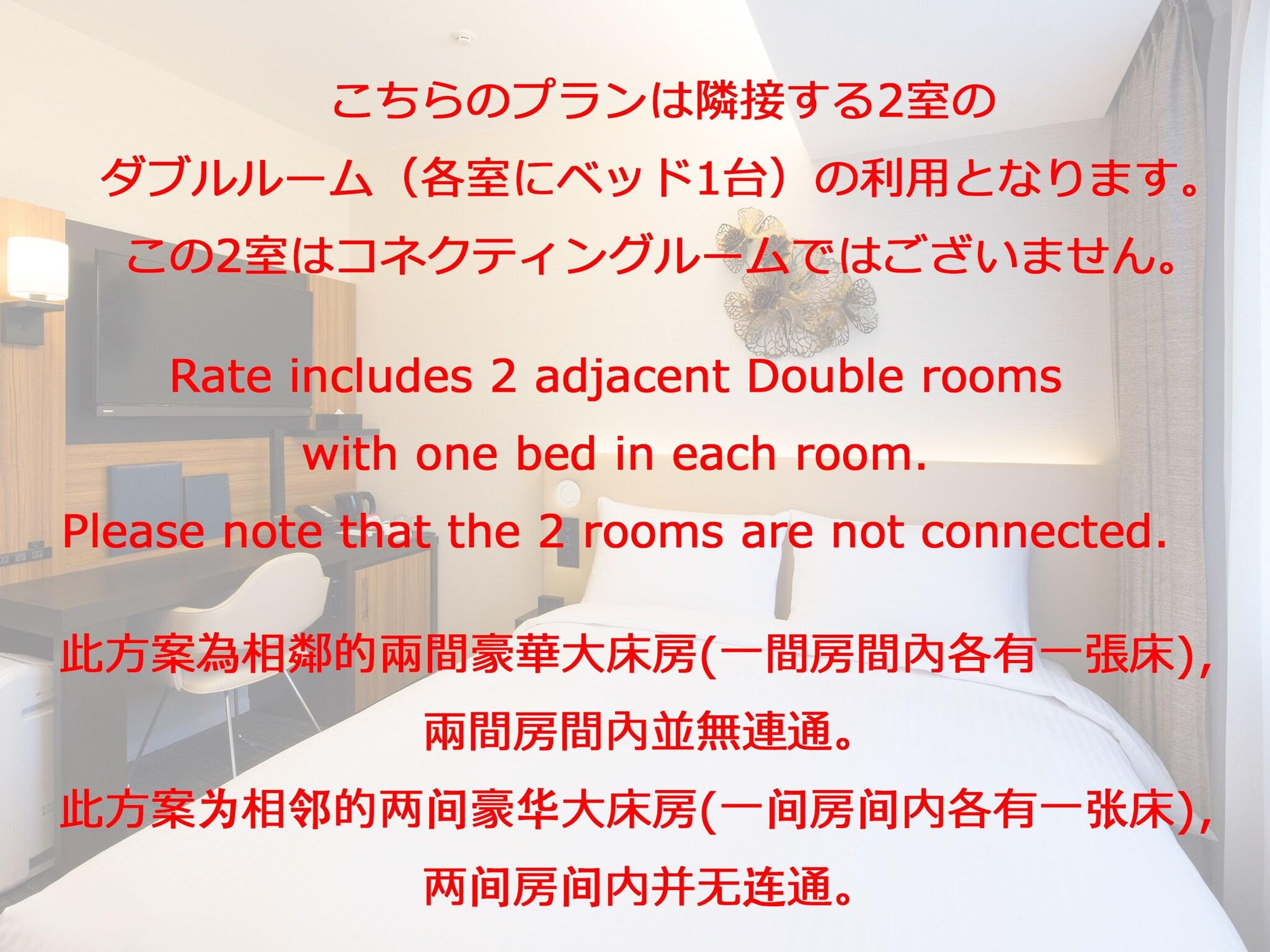 Double Two Double Beds Non Smoking